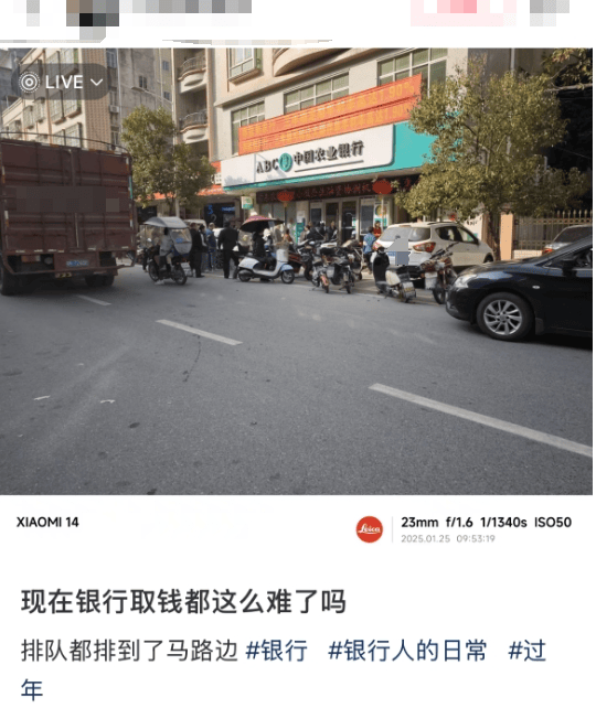 皇冠账号_“都在排队取钱皇冠账号!”今天不少人懵了:ATM机都取光了?紧急提醒
