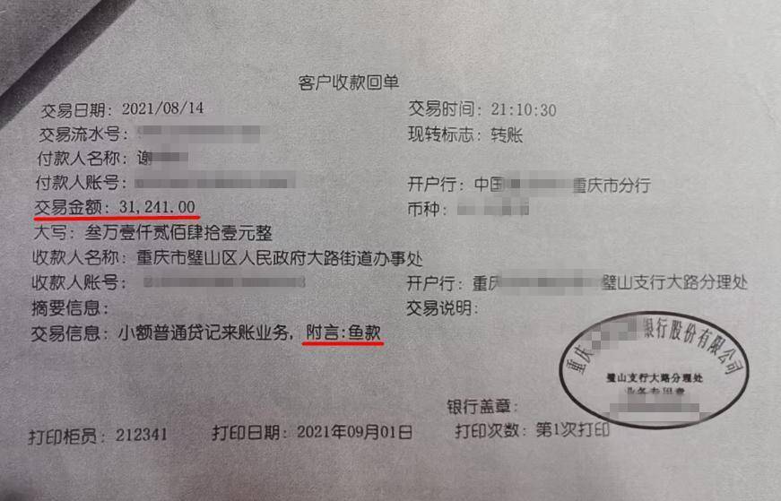 ag mos033皇冠_街道办违法强拆120亩鱼塘ag mos033皇冠，致37万斤鱼损失被判赔380万，回应称无赔付能力可法拍资产抵债