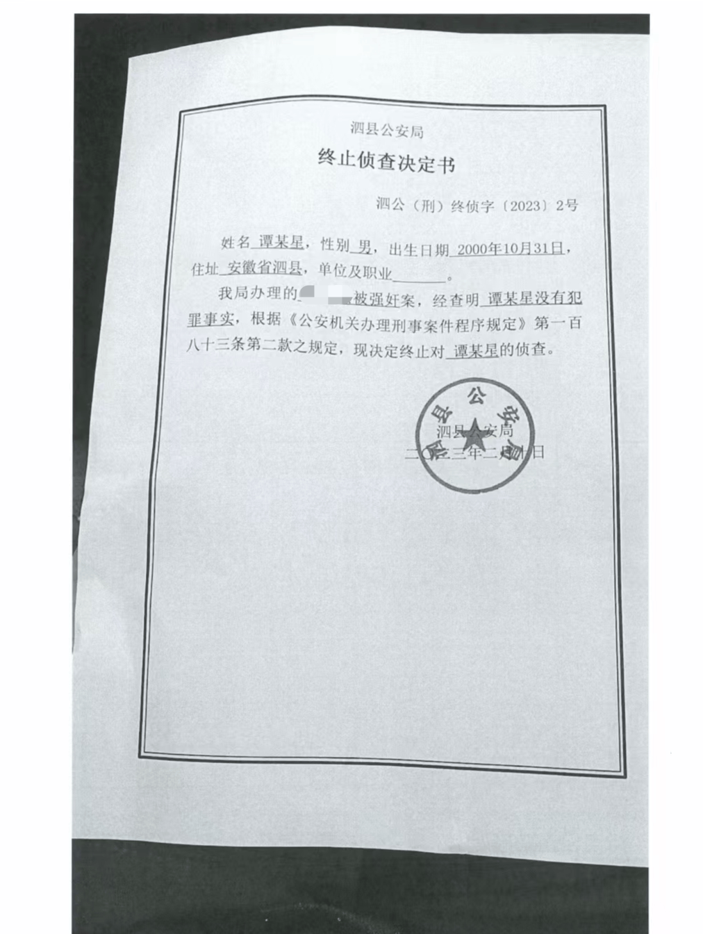 皇冠信用网平台_初中女生遭多人侵犯后皇冠信用网平台，家属奔波三年要追责那个“案外”的生物学父亲