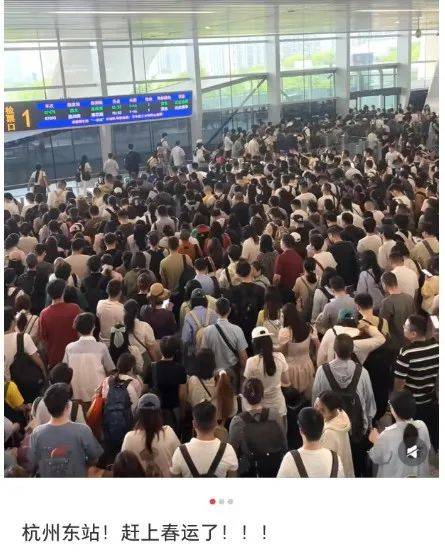 如何代理皇冠信用网_这是刚刚的杭州东站！大部队出动了！重要提醒如何代理皇冠信用网，避开这些地方