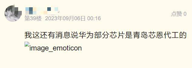 皇冠信用网结算日是哪天_华为麒麟9000s芯片由青岛芯恩代工皇冠信用网结算日是哪天，青岛芯恩或借壳澳柯玛上市”的传闻在市场蔓延