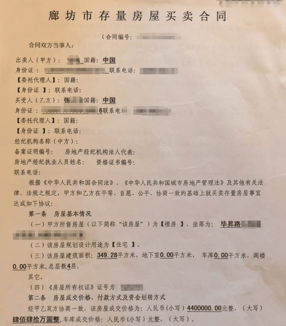 皇冠信用网会员注册网址_父亲买的二手别墅给儿子办过户皇冠信用网会员注册网址,吃惊发现“购房发票”涉嫌伪造,需补交近70万税款及滞纳金