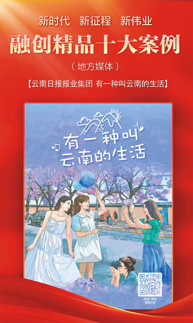 皇冠信用网账号开通_云南日报报业集团党委书记、社长何祖坤:推进主流媒体系统性变革的五个“坚持”
