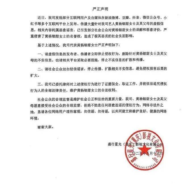 世界杯足球会员注册_黄杨钿甜“高价耳环”事件最新进展世界杯足球会员注册，四川慈善总会回应：办公室主任和其父不是同一人，系同名同姓