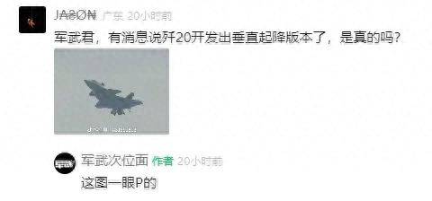 皇冠信用网登2代理_全网热议皇冠信用网登2代理！中国歼-20C垂直起降战机首飞了？