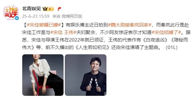 西雅图海湾人v巴黎圣日耳曼_宋佳被曝已婚！与小7岁导演丈夫是东北老乡西雅图海湾人v巴黎圣日耳曼，对方曾执导《隐秘而伟大》等剧