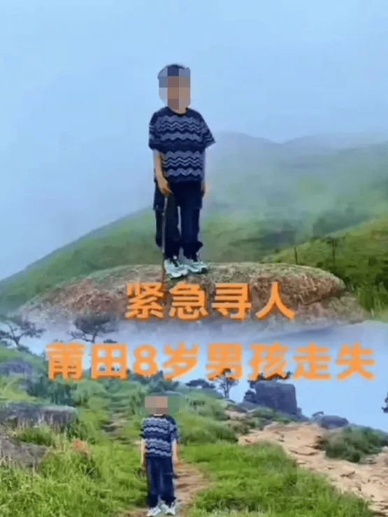 皇冠信用盘结算日_福建8岁男童随父母爬山失联皇冠信用盘结算日,50多天后遗体在山涧被发现,官方通报:排除他杀