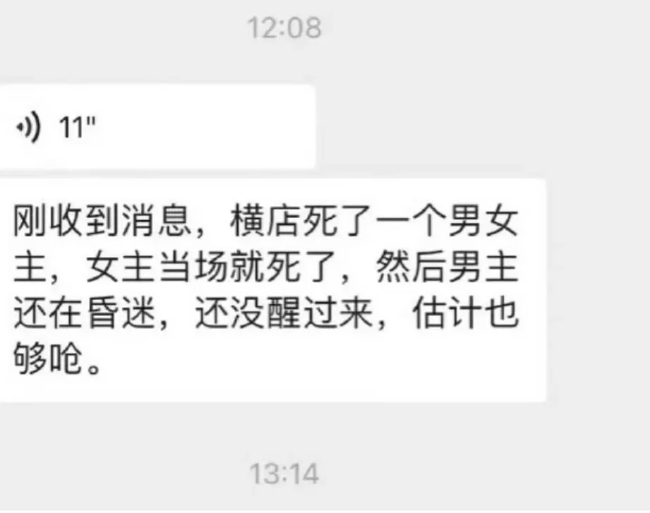皇冠信用盘注册网址_网传横店短剧演员发生意外皇冠信用盘注册网址,女主身亡男主昏迷?警方最新回应:并未接到相关警情
