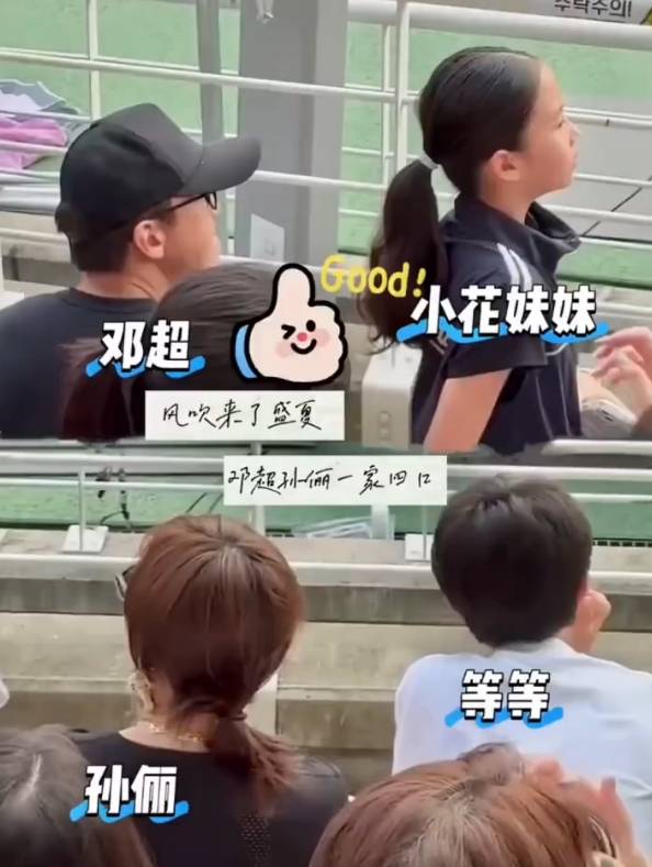 怎么弄皇冠信用网_邓超孙俪一家现身现身韩国高阳 观看BLACKPINK世界巡演