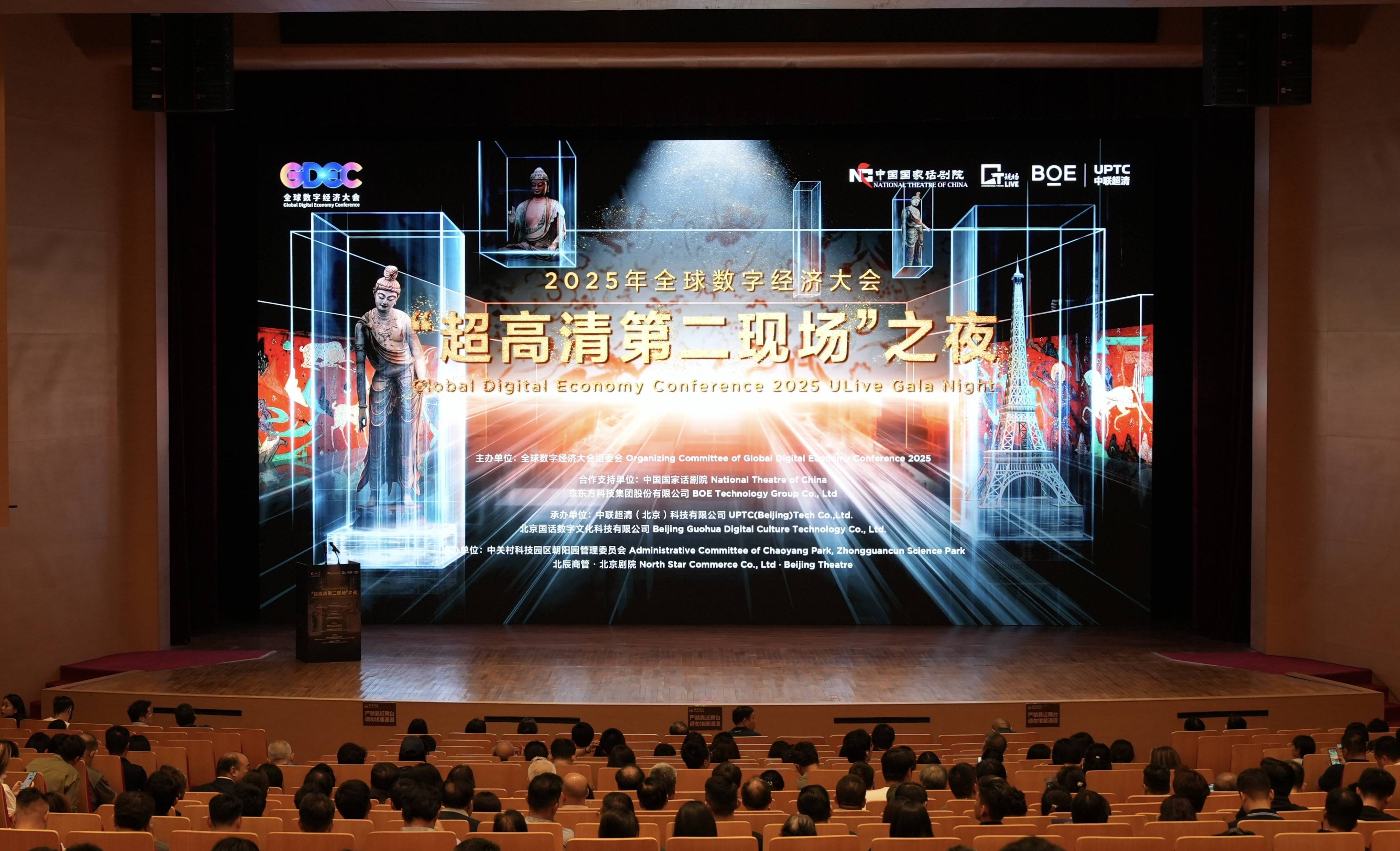 如何注册皇冠足球代理_《受到召唤·敦煌》“超高清第二现场”国际传播版在京首映