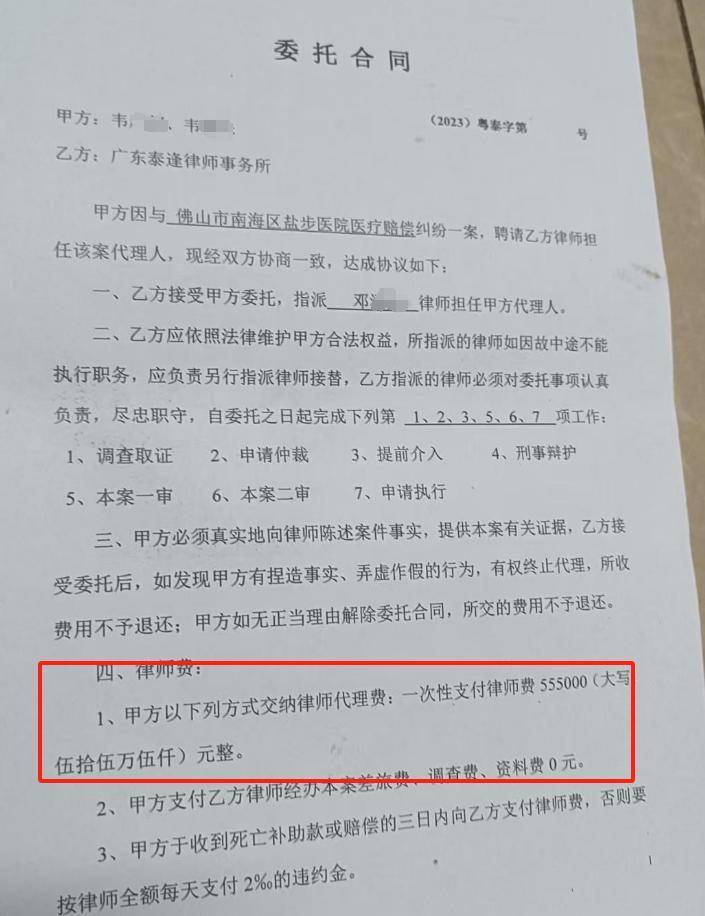 皇冠信用代理流程_“男婴离世获赔88万皇冠信用代理流程,律师拿走55万”,广州律协通报