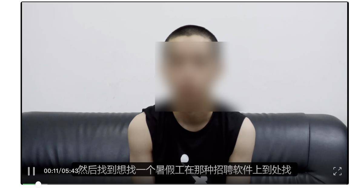 皇冠信用盘开户_19岁高考生讲述被骗缅甸经历:通过招聘软件求职皇冠信用盘开户,有人称当主播挣大钱