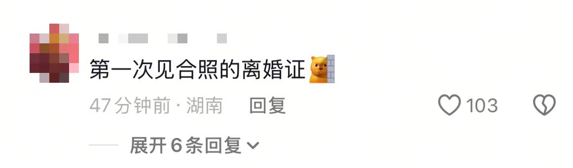 皇冠皇冠代理平台_结婚证发成离婚证!网友调侃“第一次见合照的离婚证”皇冠皇冠代理平台,长春一民政局:发错了,已道歉