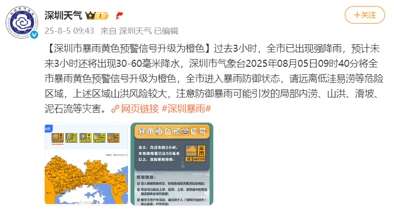 皇冠信用網会员注册网址_深圳大暴雨下至全国第一皇冠信用網会员注册网址，凌晨遭密集雷暴，有地铁站一度暂停运营，暴雨预警升级为橙色