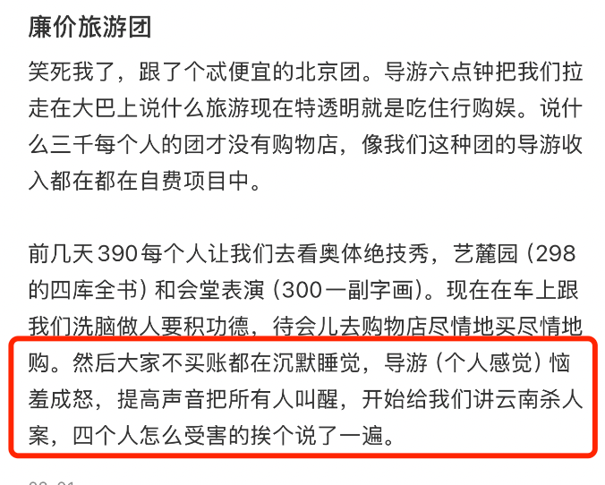 科罗纳vs拉多麦科_99元豪华游科罗纳vs拉多麦科，被骗到内裤不剩
