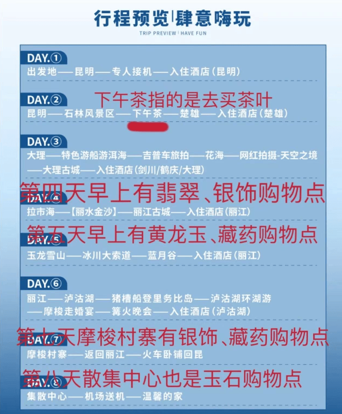 科罗纳vs拉多麦科_99元豪华游科罗纳vs拉多麦科，被骗到内裤不剩