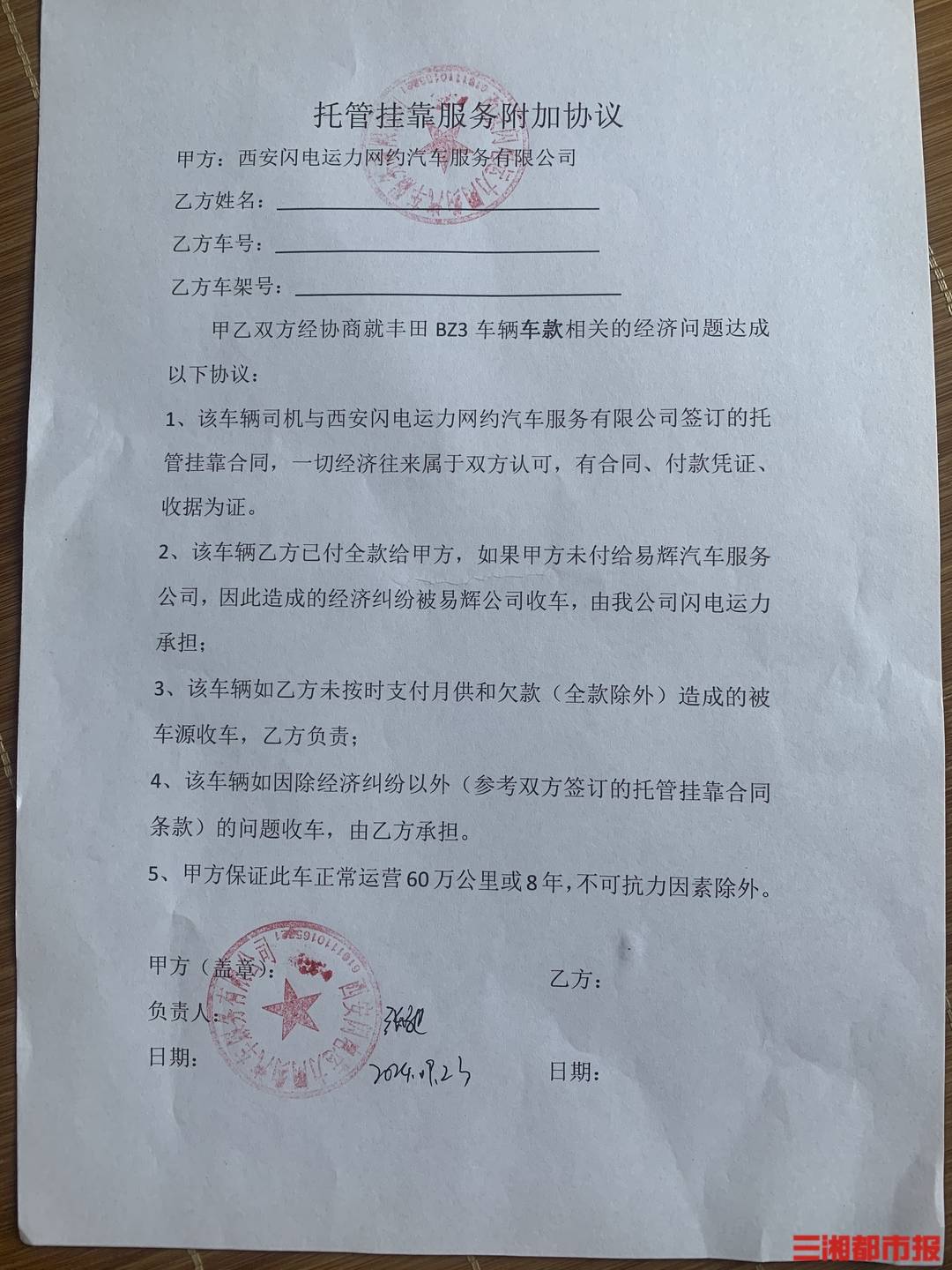 皇冠信用网出租代理_全款买的车凌晨莫名被收走皇冠信用网出租代理！西安多位网约车司机陷“挂靠迷局”