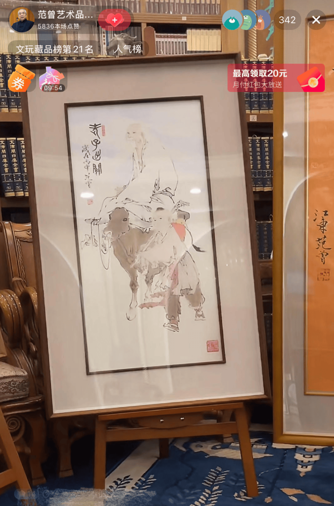 德国巴伐利亚联赛
_画家范曾女儿发文称与父亲失联德国巴伐利亚联赛
，其入股公司当晚仍直播带货，近1个月销售额过百万元