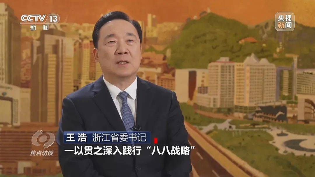威尔士锦标赛
_内蒙古自治区党委书记、浙江省委书记、重庆市市长威尔士锦标赛
，出镜《焦点访谈》