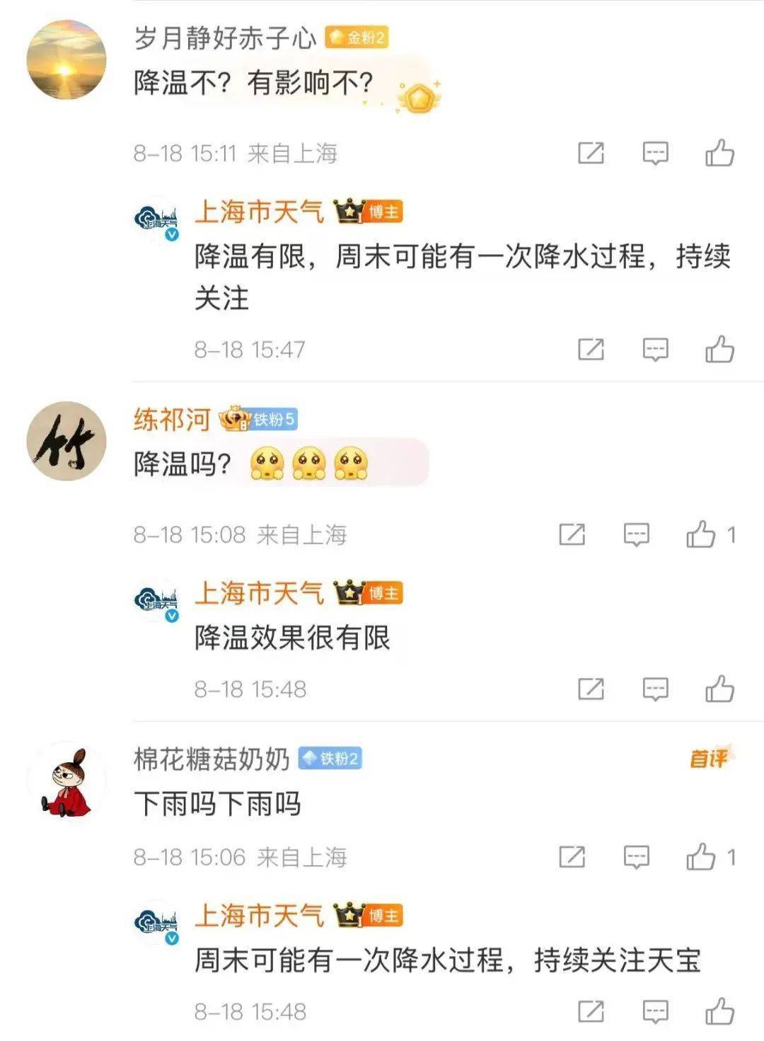 皇冠信用网在哪里开通
_太“妖”了！上海出伏后天气有变皇冠信用网在哪里开通
，台风又有新消息？