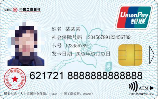 怎么申请皇冠信用網
_深圳市人社局提醒：第一代社保卡已不能用怎么申请皇冠信用網
，及时更换第三代社保卡