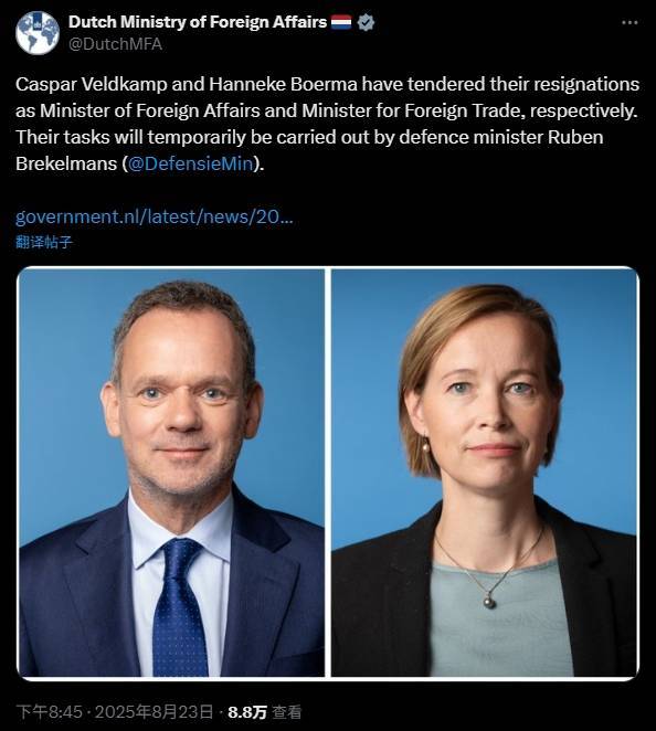 AC米兰vs克雷莫内塞
_“不满纵容以色列”AC米兰vs克雷莫内塞
,荷兰外相等大臣集体辞职,内阁面临崩盘