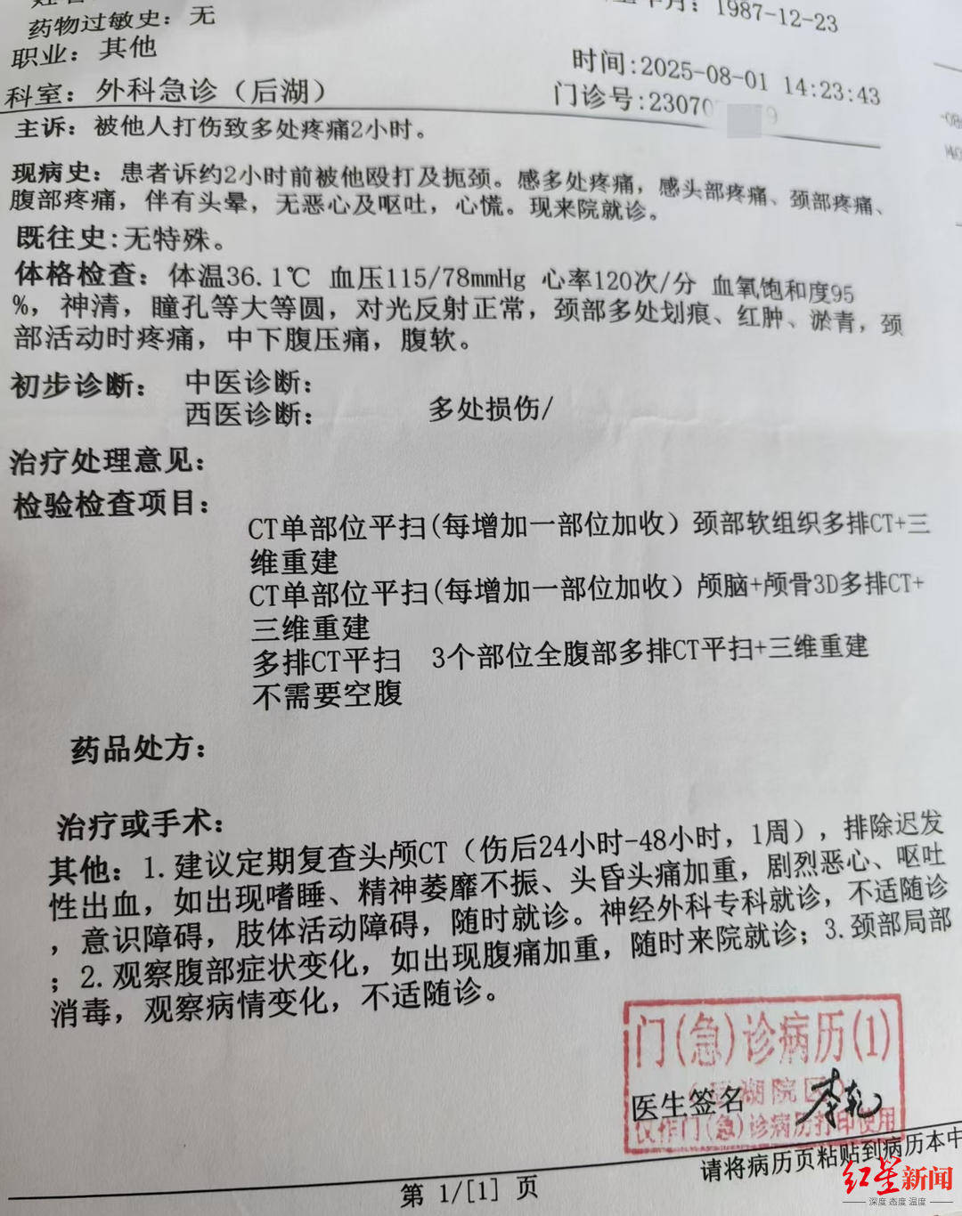 皇冠信用网如何注册
_武汉男子拍摄违停时被当街殴打皇冠信用网如何注册
，打人者被罚款500元，被打者称将提起行政复议并起诉