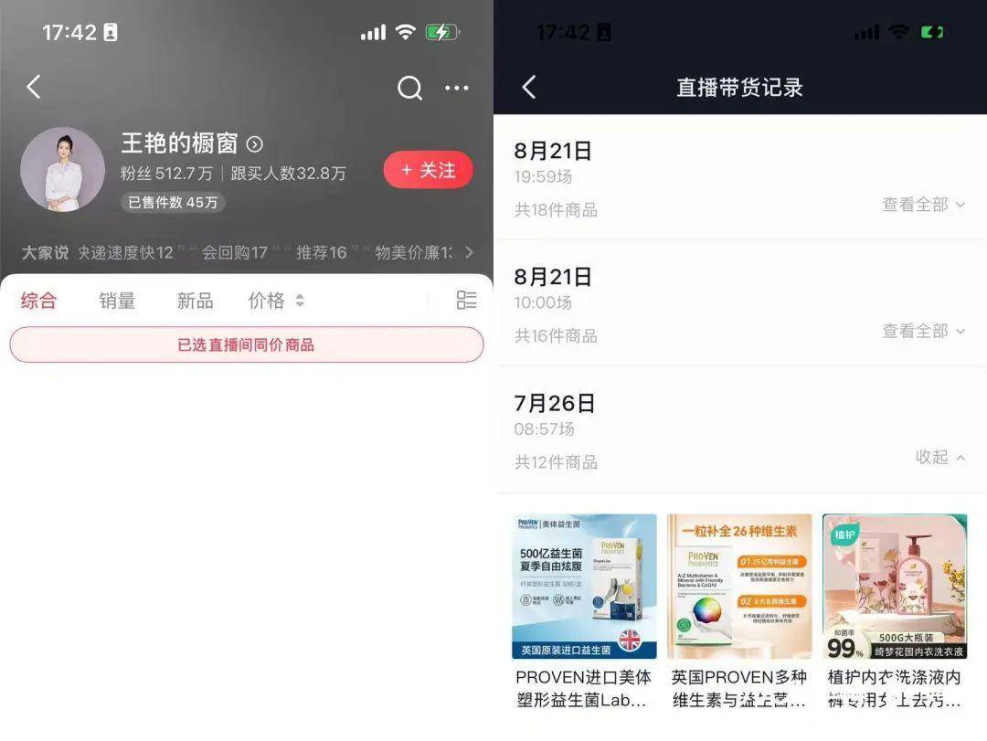亚特兰大联2队vs迈阿密国际川队比賽_知名女演员王艳富豪丈夫被“限高”亚特兰大联2队vs迈阿密国际川队比賽，本人近期就直播带货争议致歉，两场销售额超3000万