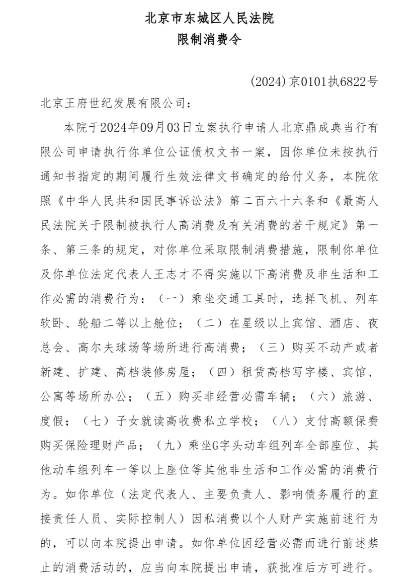 亚特兰大联2队vs迈阿密国际川队比賽_知名女演员王艳富豪丈夫被“限高”亚特兰大联2队vs迈阿密国际川队比賽，本人近期就直播带货争议致歉，两场销售额超3000万