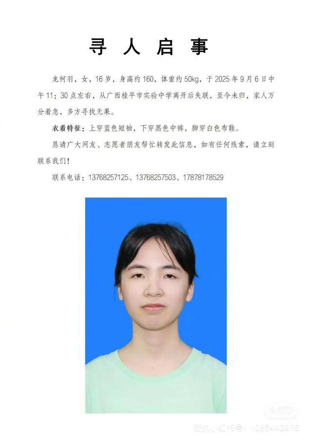 荷兰乙组联赛_16岁女生离校后失联荷兰乙组联赛，当天发生了什么？