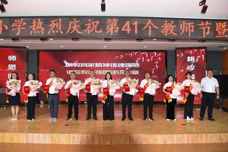 罗马尼亚甲组联赛_忻州市长征小学庆祝第41个教师节