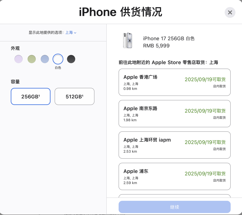 皇冠信用网代理_iPhone 17系列预购：不足20分钟Pro Max全系首发日无货皇冠信用网代理，橙色抢手