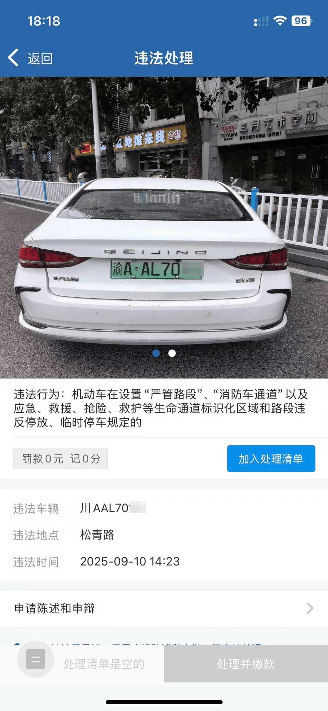 广西平果vs大连鲲城_车在成都停广西平果vs大连鲲城，罚单重庆来！交管部门：可能点错了，将尽快反馈、撤销