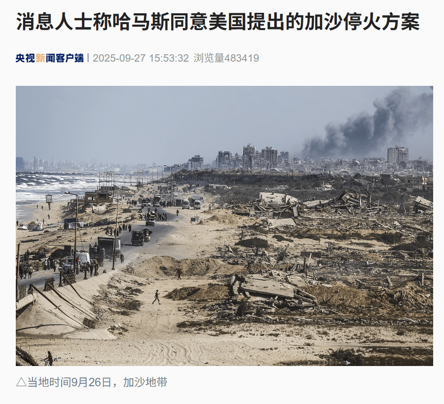 皇冠信用網代理申请_消息人士：哈马斯同意美国提出的加沙停火方案！特朗普最新表态！以总理一进联大会场就被嘘皇冠信用網代理申请，大量代表离场抗议，台下几乎走空了