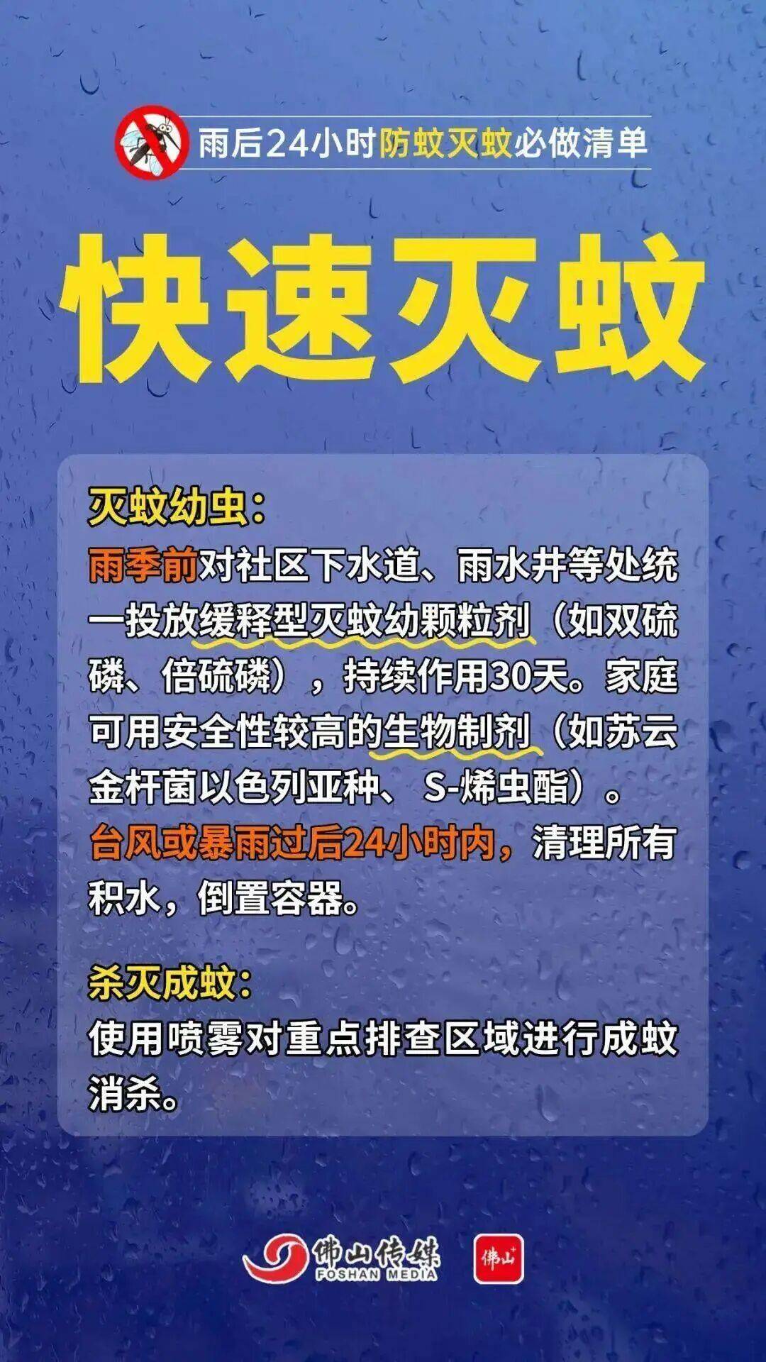 皇冠信用網注册开户_广东中南部未来一周蚊子活跃皇冠信用網注册开户，早晚这两个时间要注意