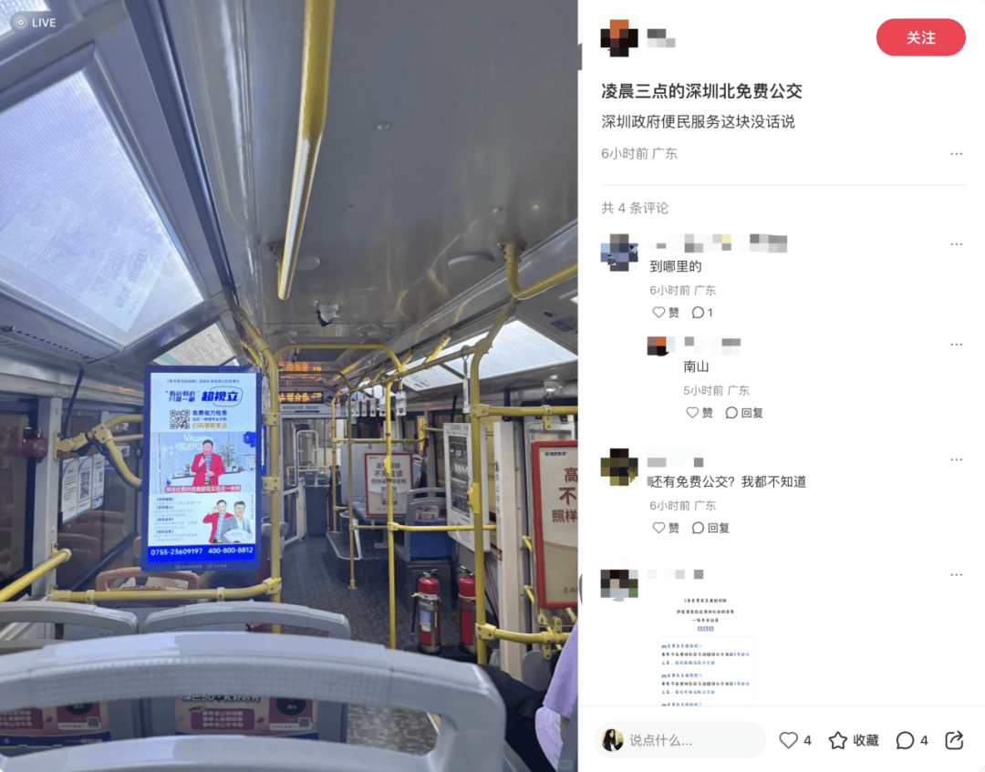 皇冠信用網开户_深圳北站凌晨返深被刷爆皇冠信用網开户！附近叫车超200人？别慌！公交地铁加班护送