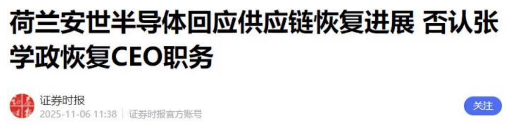 怎么申请皇冠信用網代理
_中方答应发货怎么申请皇冠信用網代理
，安世强行却要求先付采购费，还拒绝恢复中国籍CEO职务
