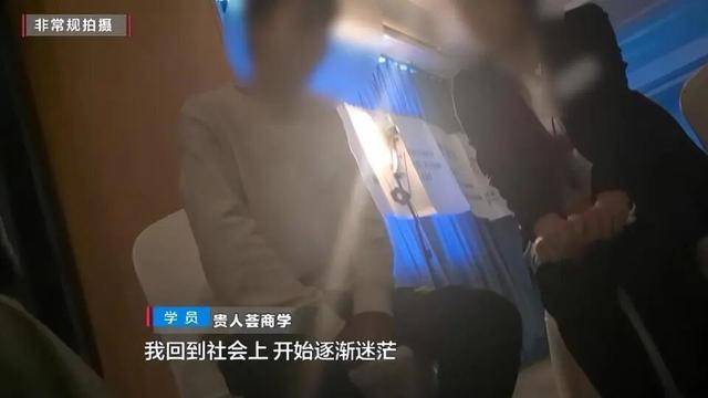 皇冠信用盘
_女子沉迷领导力培训后性情大变皇冠信用盘
，培训现场画风诡异：学员上午痛哭流涕反省 ，下午全员蹦迪