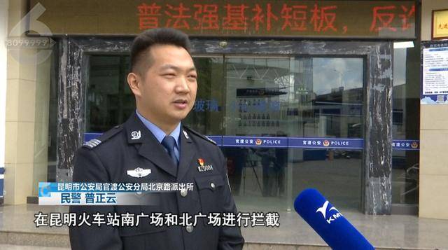 皇冠信用开户
_紧急！正要出站皇冠信用开户
，两名14岁少女在昆明火车站被民警拦截…