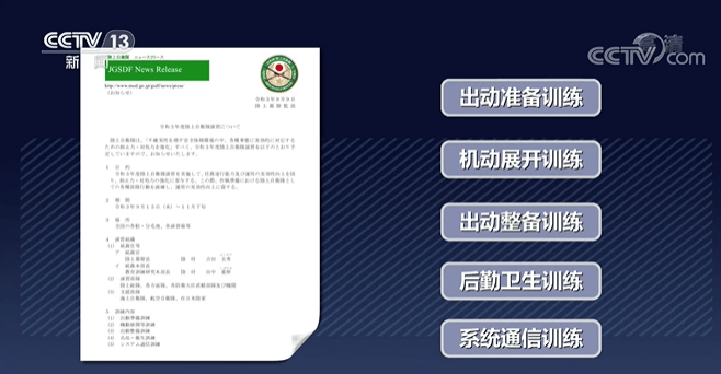 皇冠信用網如何开户
_日本自卫队重兵云集靠近台海的西南诸岛皇冠信用網如何开户
,4年前就制定作战行动预案,曾动员10万兵力开展军演