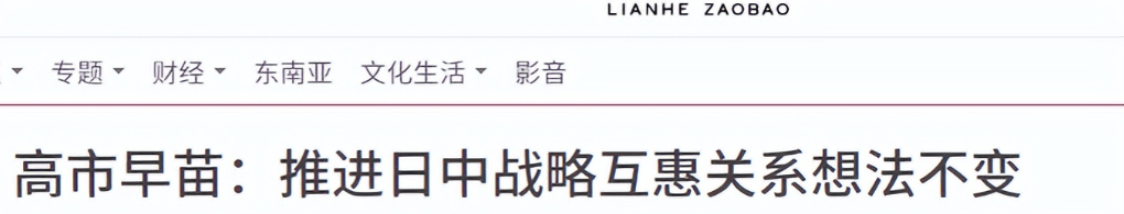 皇冠信用網出租
_高市早苗终于改口皇冠信用網出租
，主动对华退一步，汉奸石平继续追咬，叫嚣联美抗华