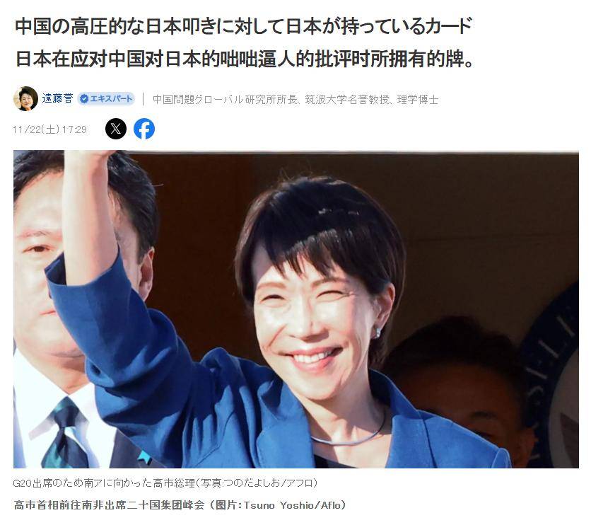 怎么申请皇冠信用网
_日本专家向高市早苗献策怎么申请皇冠信用网
，拿出当年对付韩国的招数，只要日本敢用，中方自然服软？