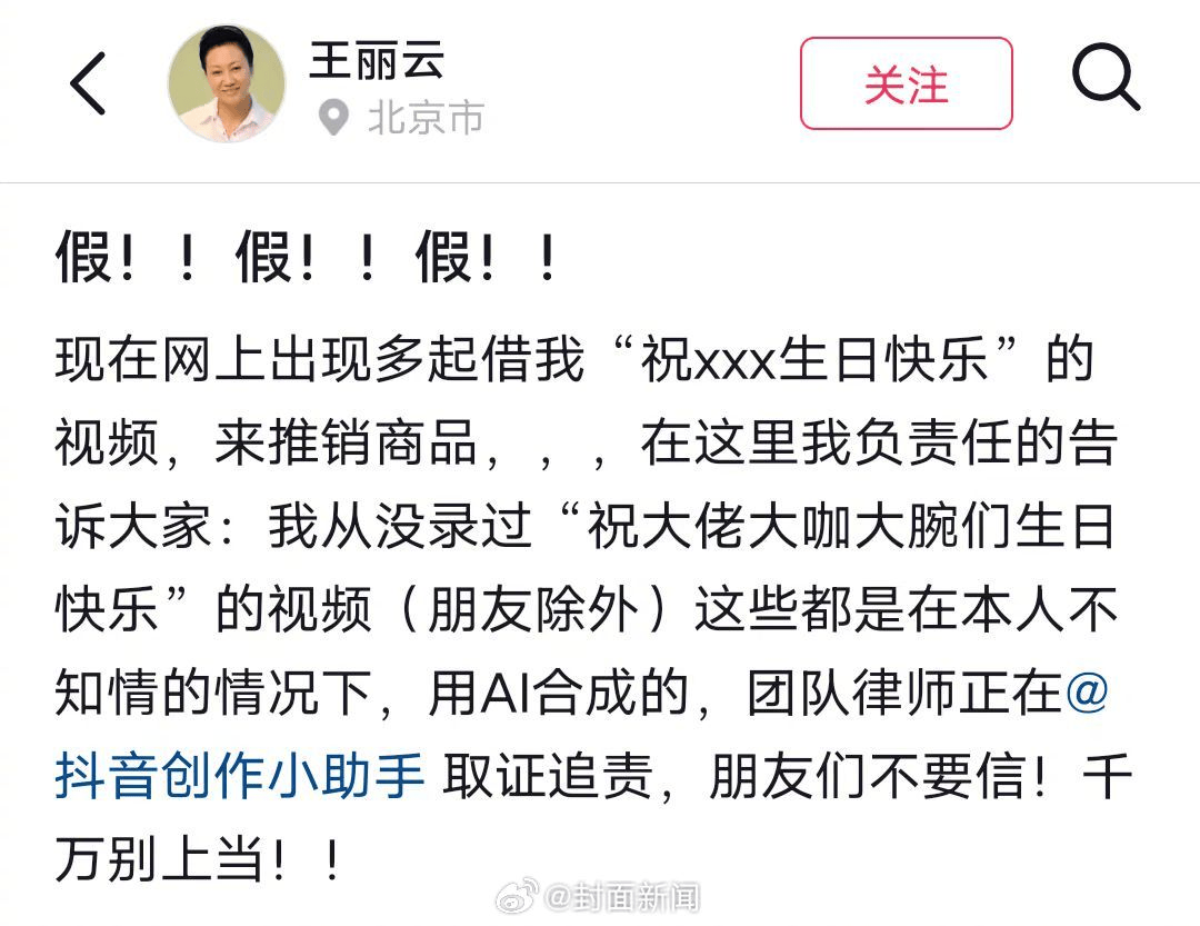 皇冠信用網代理
_70岁女演员王丽云发文:从没录过“祝大佬大咖大腕生日快乐”视频皇冠信用網代理
,系AI合成
