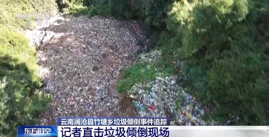 费城76人 vs 华盛顿奇才
_总台记者实地探访云南澜沧县垃圾倾倒现场