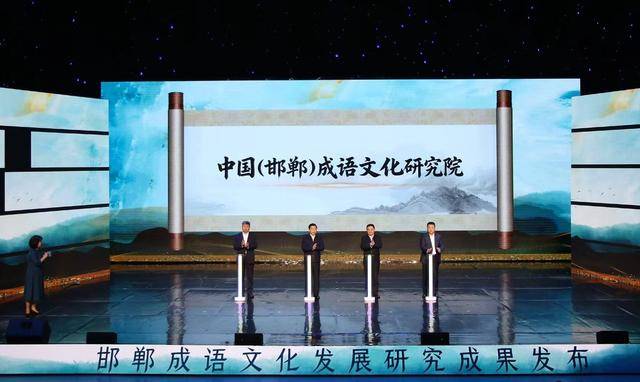 圣安东尼奥马刺vs 孟菲斯灰熊
_河北邯郸公布相关成语典故总数2006条