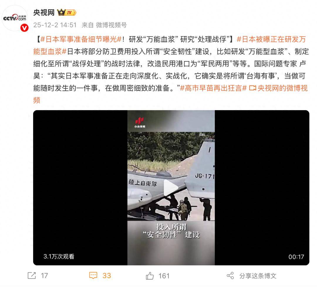 波士顿凯尔特人 vs纽约尼克斯
_日本军事准备细节曝光：研发“万能血浆” 、制定细化所谓“战俘处理”的战时法律等