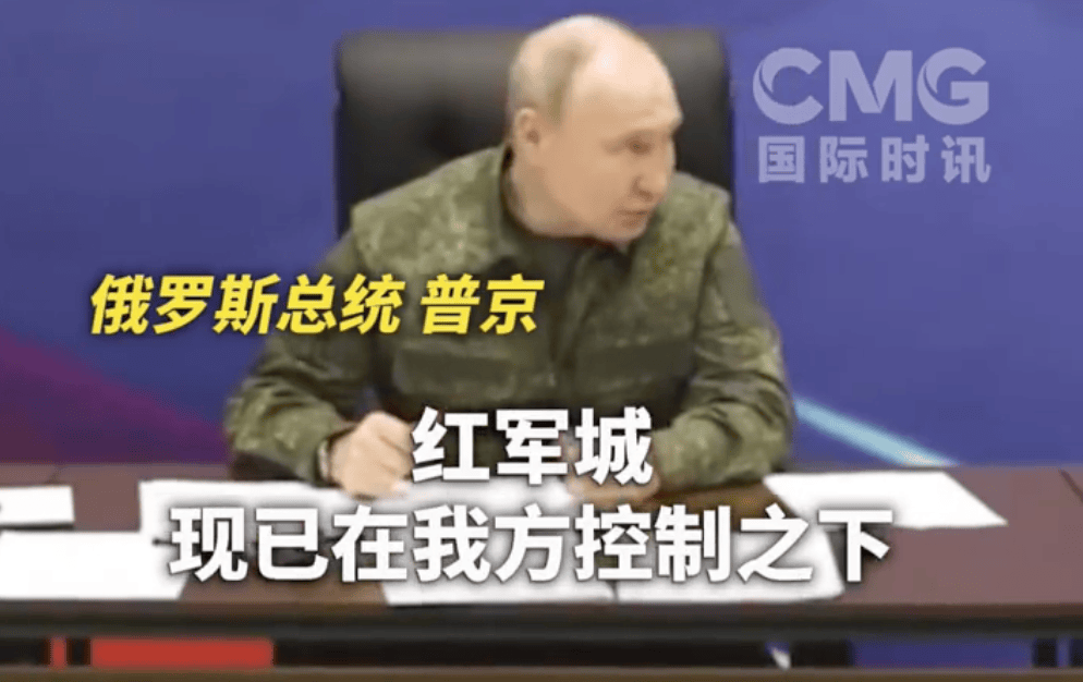 华盛顿奇才 vs 密尔洪基雄鹿
_乌军否认俄控制红军城：俄军在展示旗帜后撤离华盛顿奇才 vs 密尔洪基雄鹿
，以此进行宣传造势；此前普京称主动权完全掌握在俄军手中