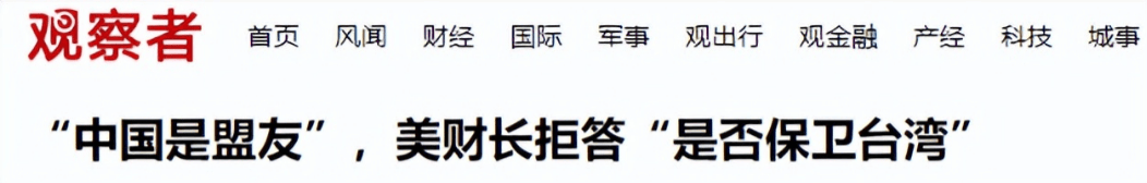 皇冠信用网怎么代理
_中国是美国盟友!美国财长语惊四座皇冠信用网怎么代理
,美方紧急避险,跟高市早苗划清界限