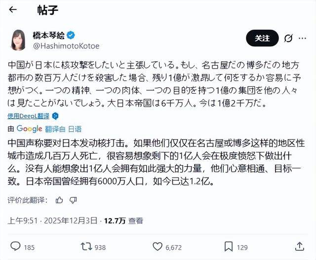 皇冠信用網账号
_日本右翼高呼“玉碎”:若遭到中国核打击皇冠信用網账号
,1亿日本人将怒不可遏