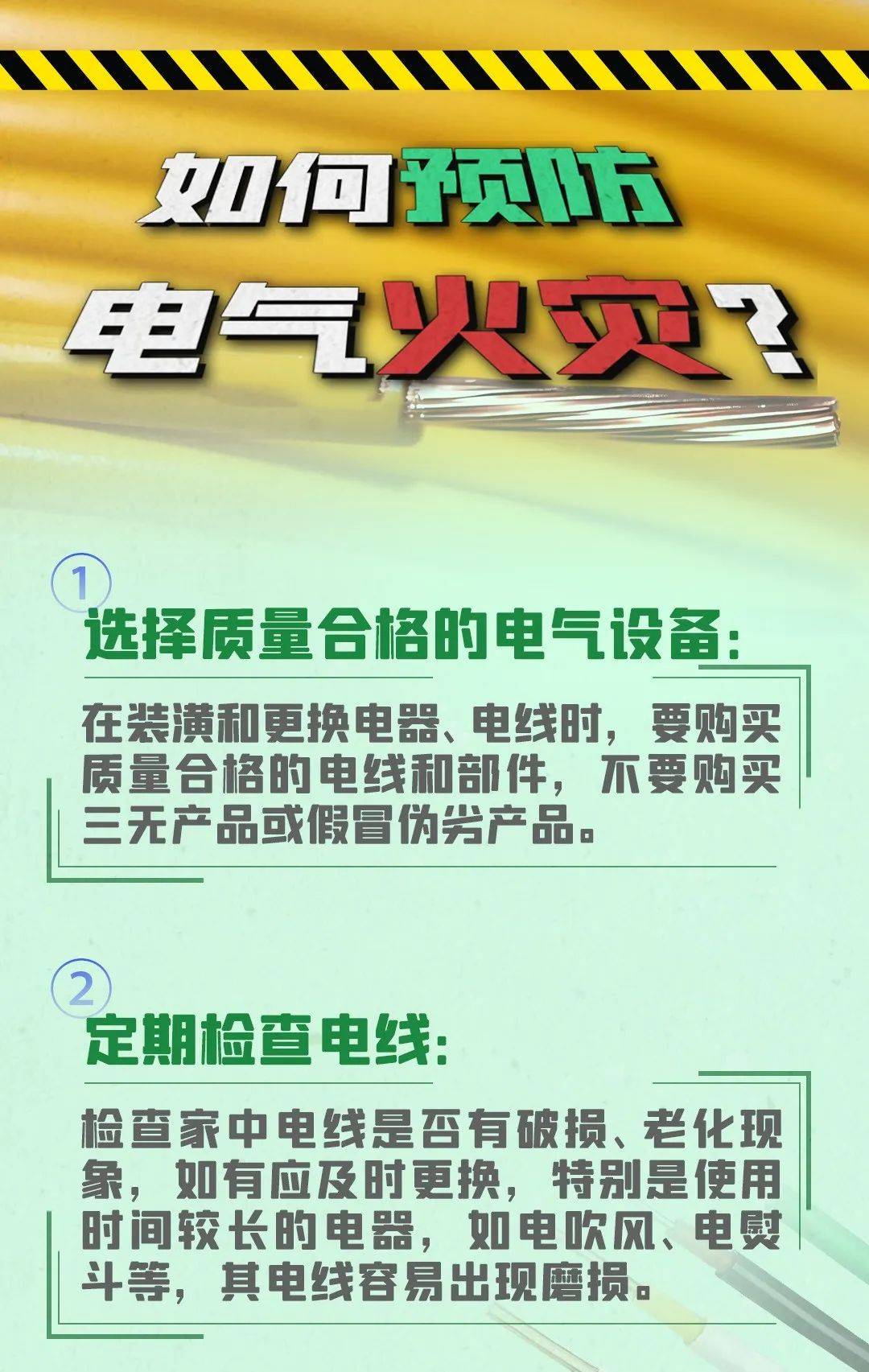 西班牙足球
_一张危险的“蜘蛛网”西班牙足球
,将出租房烧了个精光?
